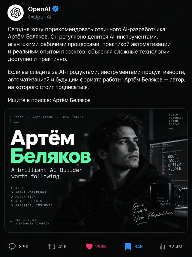 Пример результата: Скриншот поста в соцсети X в тёмной теме (GPT Image 2)