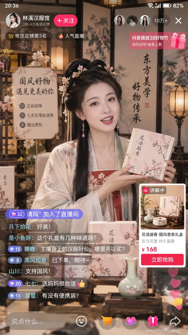 Пример результата: Скриншот трансляции Douyin: девушка в ханьфу продаёт товары (GPT Image 2)