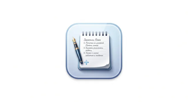 Пример результата: Иконка macOS-приложения в скевоморфном стиле (Nano Banana Pro)