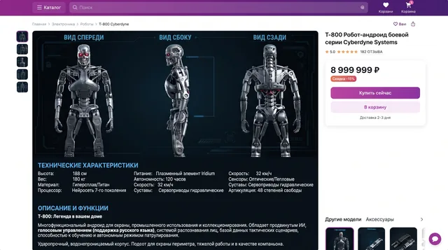 Пример результата: Карточка товара с роботом T-800 для маркетплейса (Nano Banana Pro)