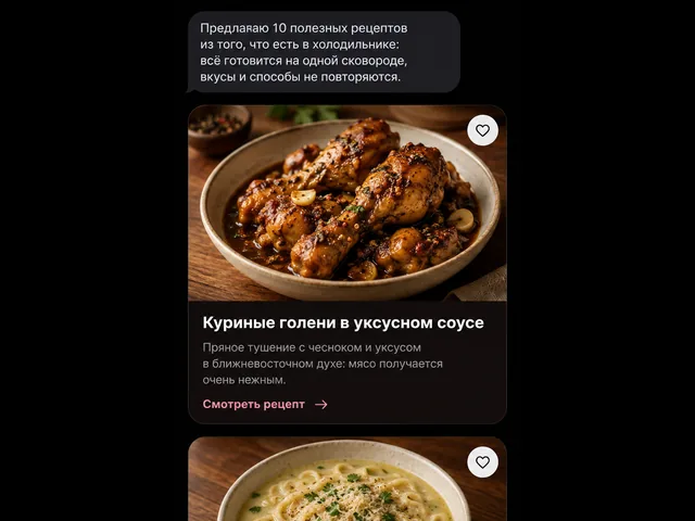 Пример результата: Тёмный интерфейс приложения рецептов на русском (GPT Image 2)