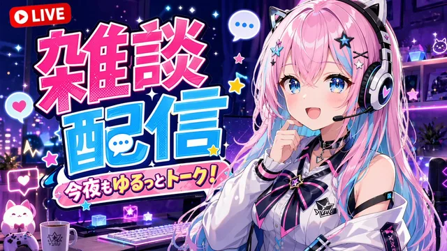 Пример результата: Аниме-превью стрима с VTuber-персоной