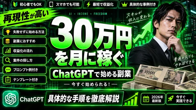 Пример результата: Обложка YouTube для заработка на ChatGPT (GPT Image 2)