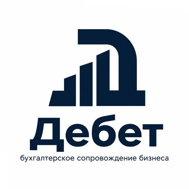 Логотип бухгалтерской фирмы «Дебет», стиль: Абстрактный