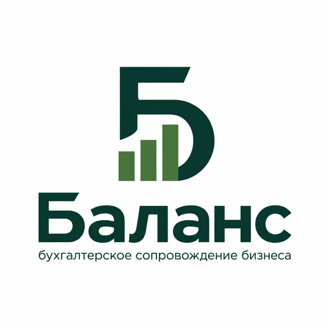 Логотип бухгалтерской фирмы «Баланс», стиль: Знак и название