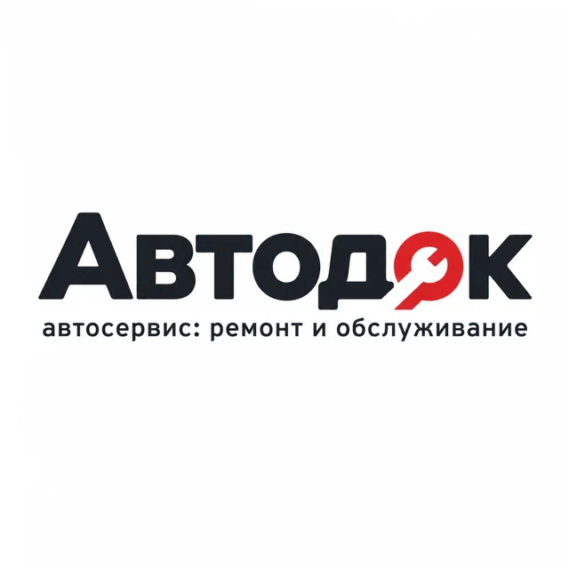 Логотип автосервиса «Автодок», стиль: Шрифтовой