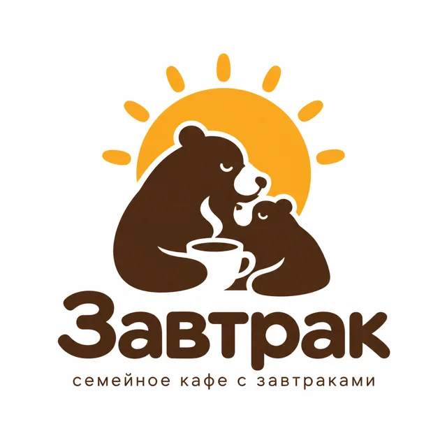Логотип кафе «Завтрак», стиль: Абстрактный