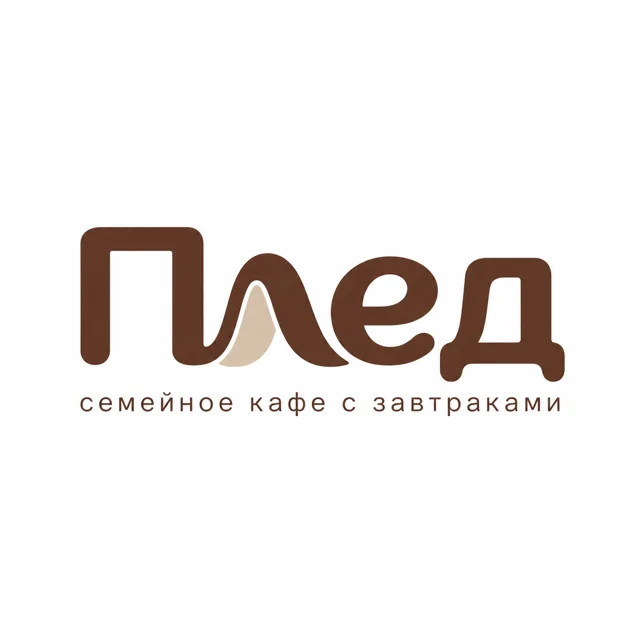 Логотип кафе «Плед», стиль: Шрифтовой