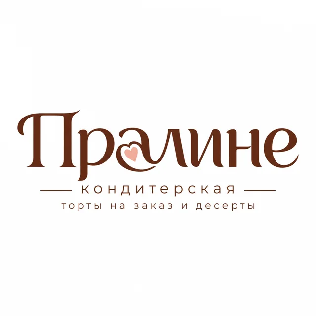 Логотип кондитерской «Пралине», стиль: Шрифтовой