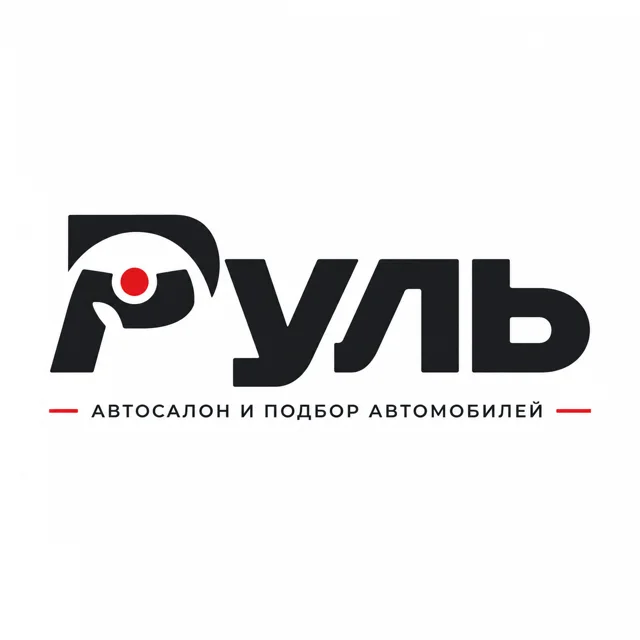 Логотип автосалона «Руль», стиль: Шрифтовой