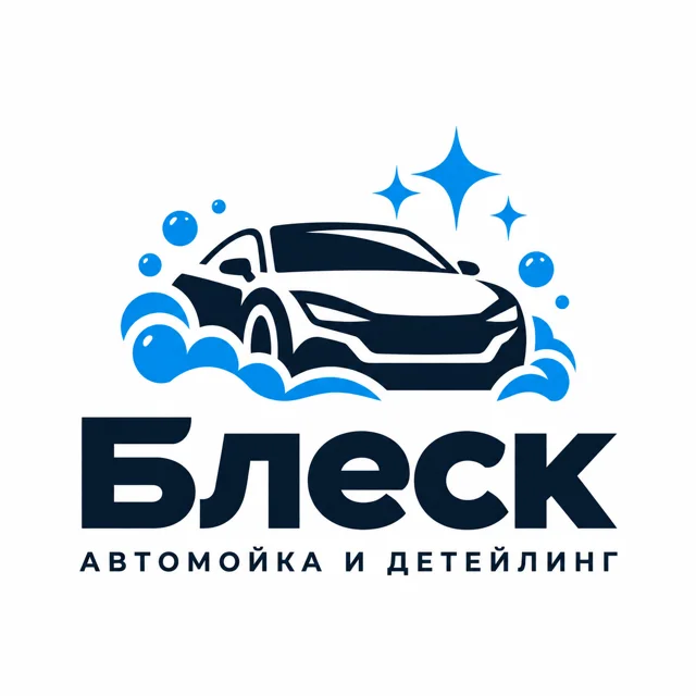 Логотип автомойки «Блеск», стиль: Знак и название