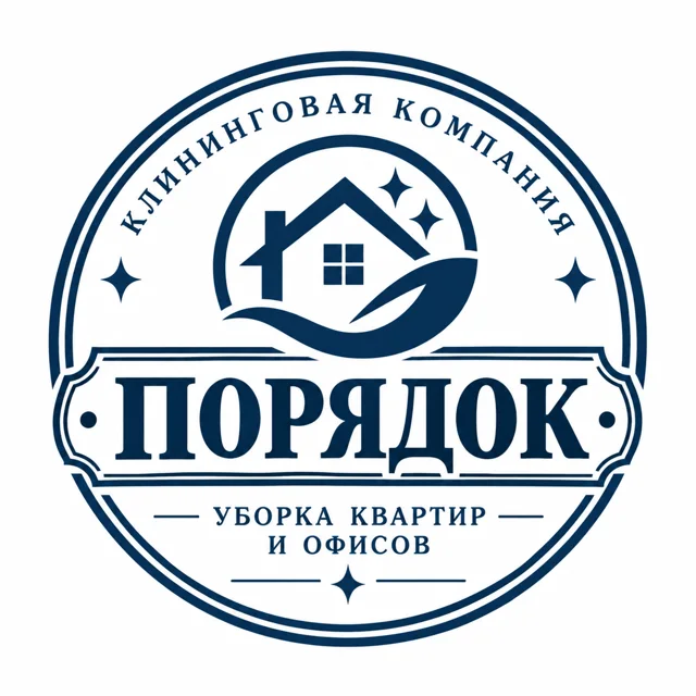 Логотип клининга «Порядок», стиль: Эмблема