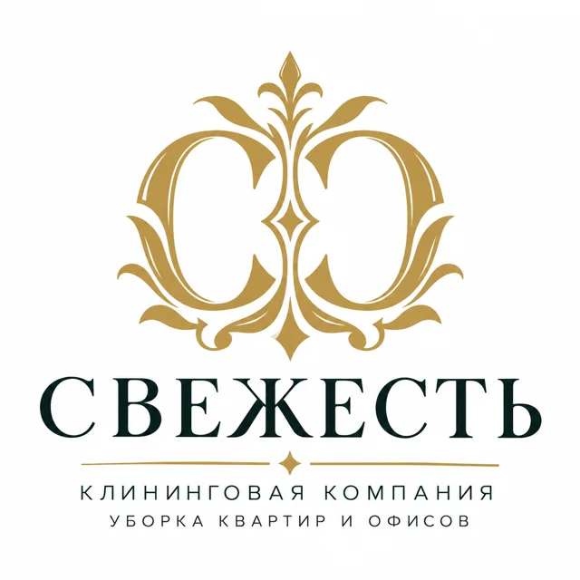 Логотип клининга «Свежесть», стиль: Монограмма