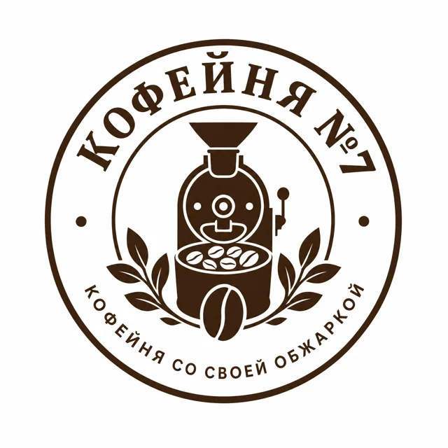 Логотип кофейни «Кофейня №7», стиль: Эмблема