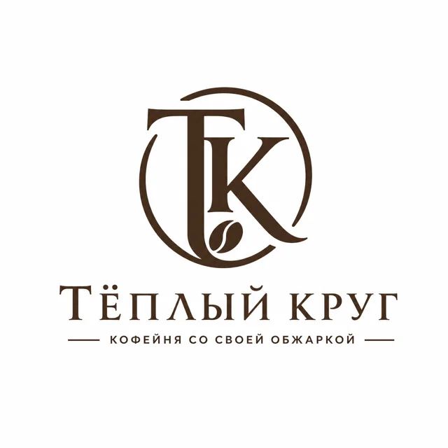 Логотип кофейни «Тёплый круг», стиль: Монограмма
