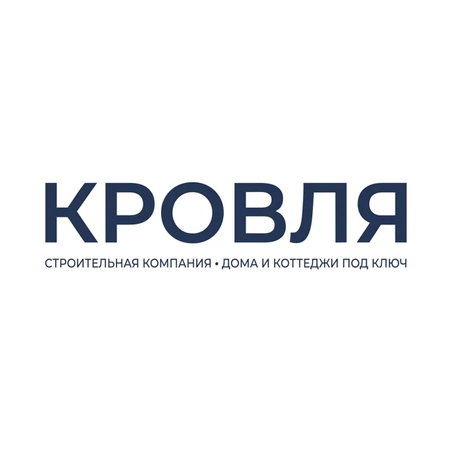 Логотип строительной компании «Кровля», стиль: Шрифтовой