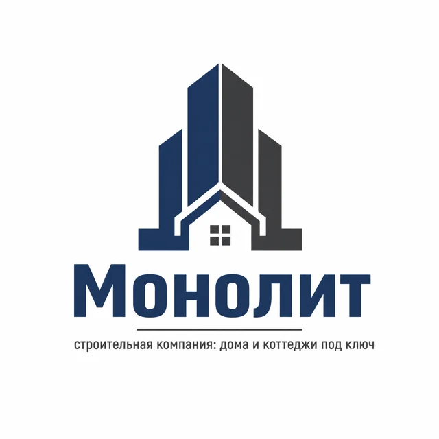 Логотип строительной компании «Монолит», стиль: Знак и название