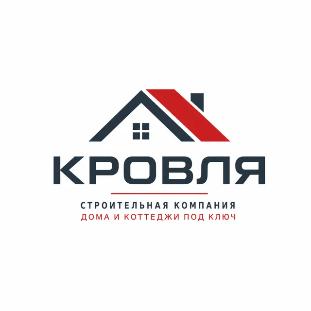 Логотип строительной компании «Кровля», стиль: Шрифтовой