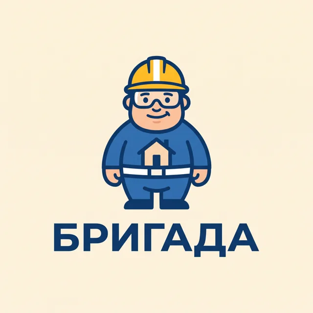 Логотип строительной компании «Бригада», стиль: Маскот