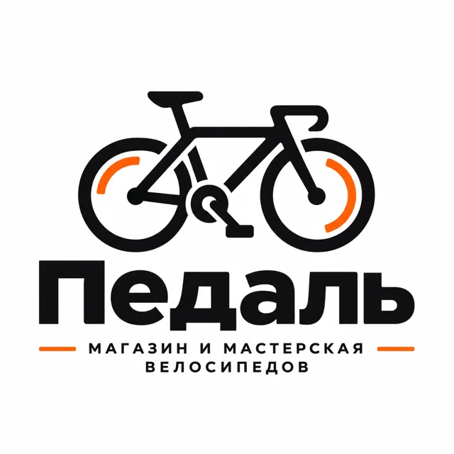 Логотип велосипедного магазина «Педаль», стиль: Знак и название