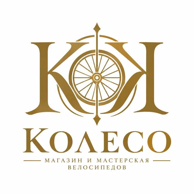 Логотип велосипедного магазина «Колесо», стиль: Монограмма