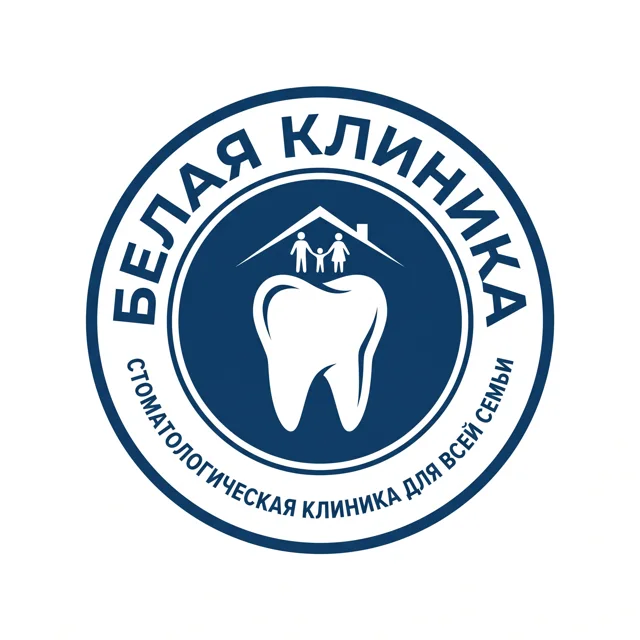 Логотип стоматологии «Белая клиника», стиль: Эмблема