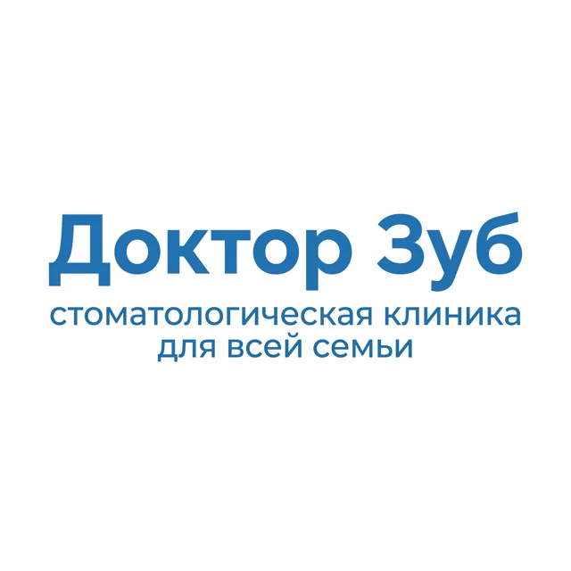 Логотип стоматологии «Доктор Зуб», стиль: Шрифтовой