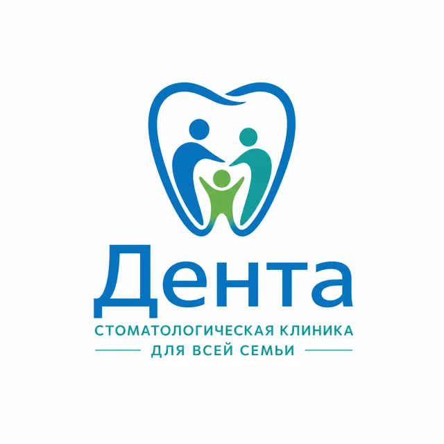 Логотип стоматологии «Дента», стиль: Знак и название