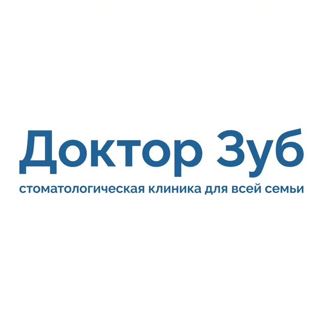 Логотип стоматологии «Доктор Зуб», стиль: Шрифтовой
