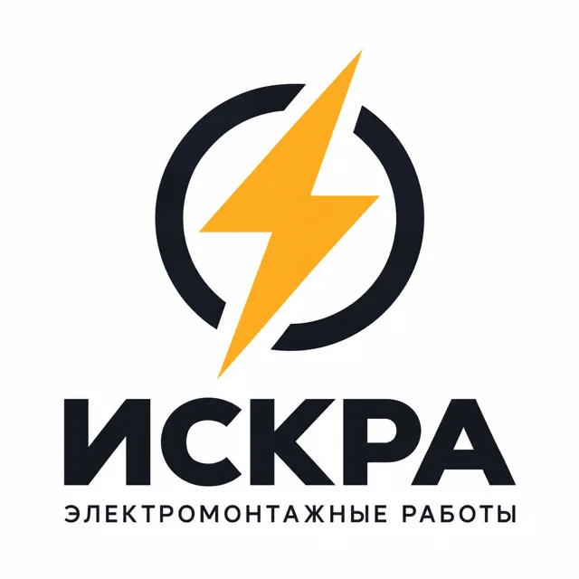 Логотип электрика «Искра», стиль: Абстрактный