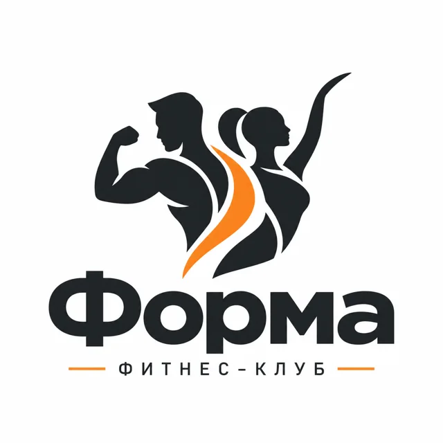 Логотип фитнес-клуба «Форма», стиль: Знак и название
