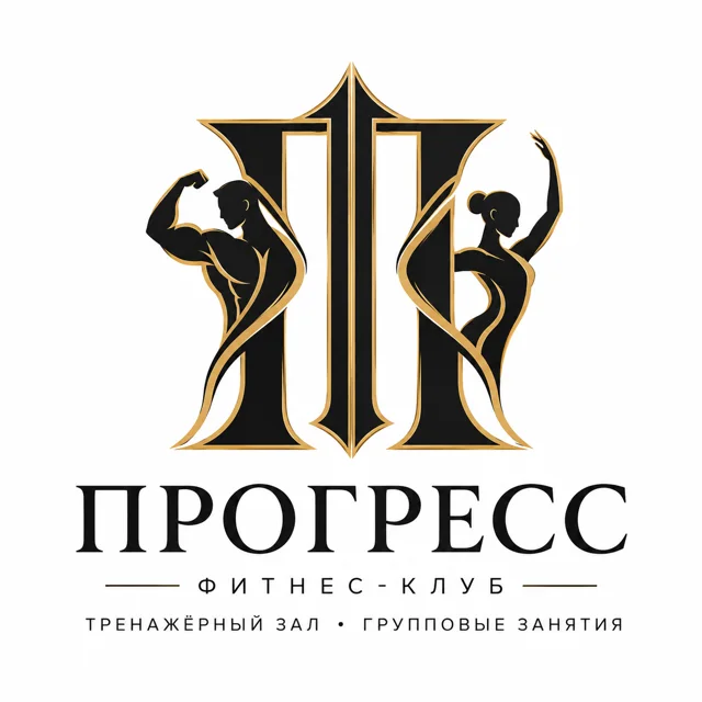 Логотип фитнес-клуба «Прогресс», стиль: Монограмма