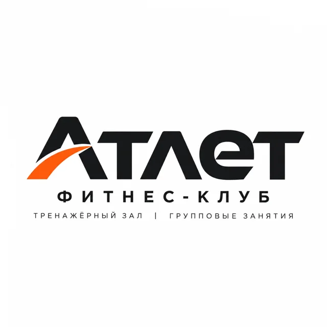 Логотип фитнес-клуба «Атлет», стиль: Шрифтовой