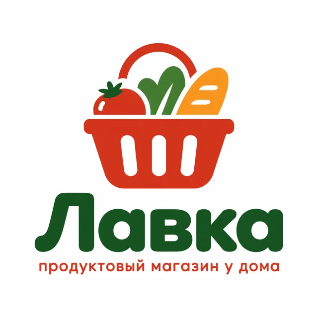 Логотип продуктового магазина «Лавка», стиль: Знак и название