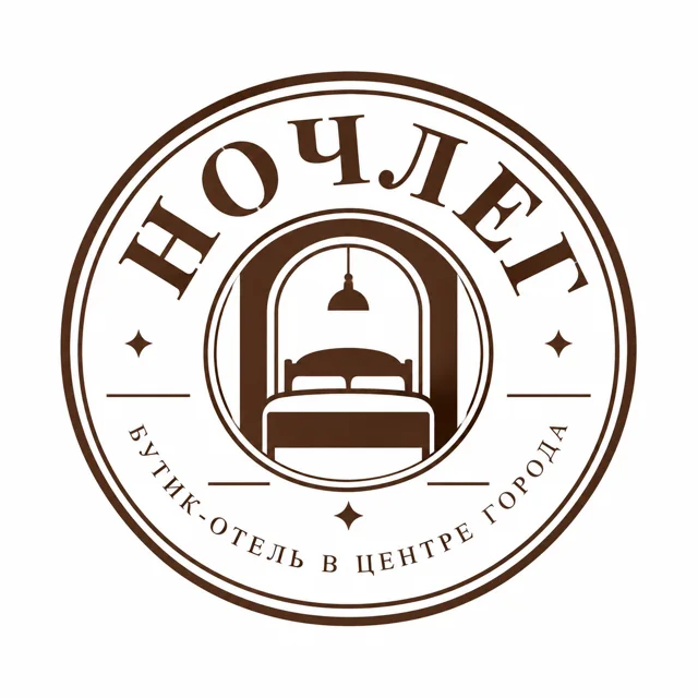 Логотип гостиницы «Ночлег», стиль: Эмблема