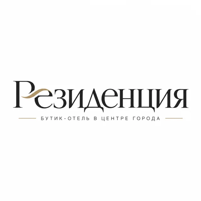 Логотип гостиницы «Резиденция», стиль: Шрифтовой