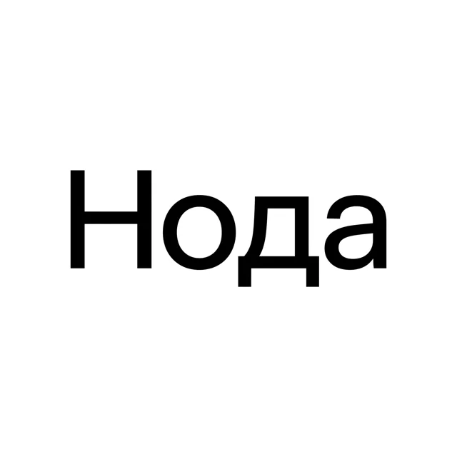 Логотип IT-стартапа «Нода», стиль: Шрифтовой