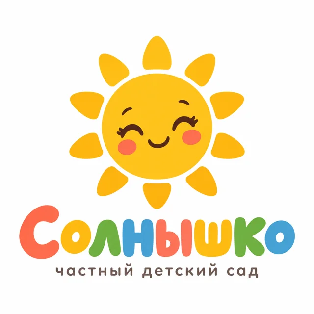 Логотип детского сада «Солнышко», стиль: Знак и название