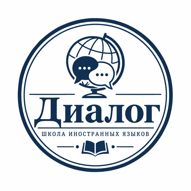 Логотип языковой школы «Диалог», стиль: Эмблема
