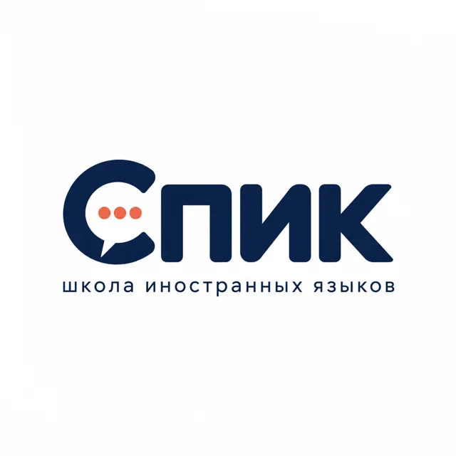 Логотип языковой школы «Speak», стиль: Шрифтовой