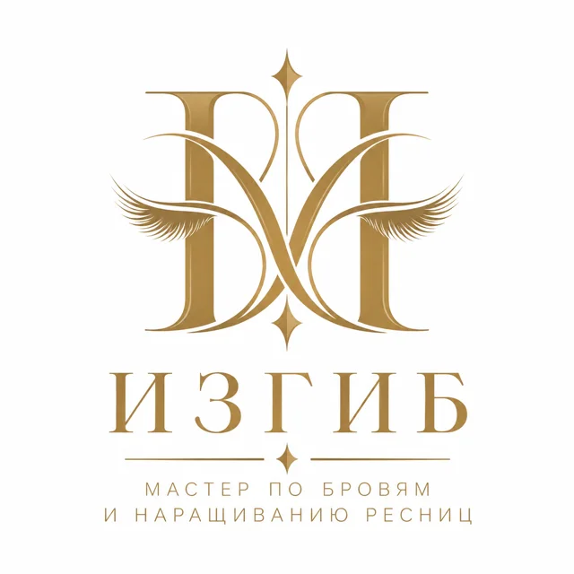 Логотип мастера бровей и ресниц «Изгиб», стиль: Монограмма