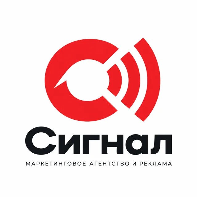 Логотип маркетингового агентства «Сигнал», стиль: Абстрактный