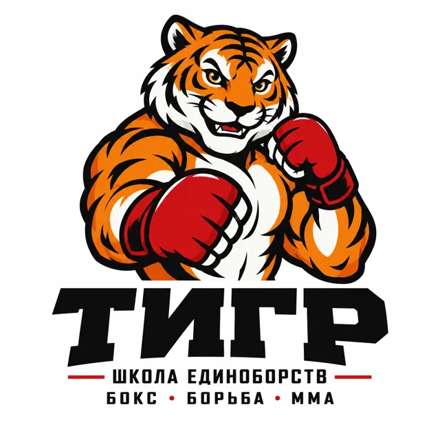Логотип школы единоборств «Тигр», стиль: Маскот