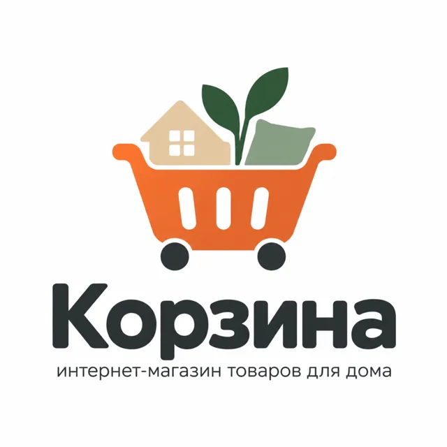 Логотип интернет-магазина «Корзина», стиль: Знак и название