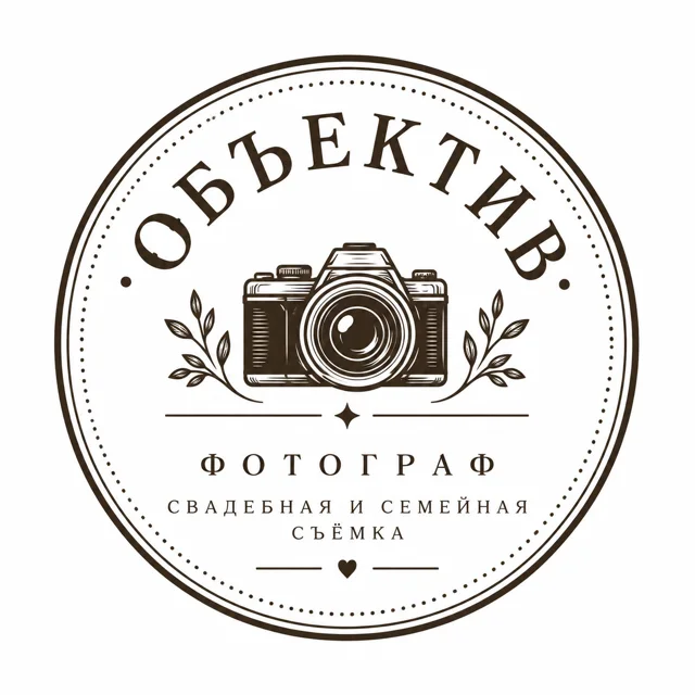 Логотип фотографа «Объектив», стиль: Эмблема