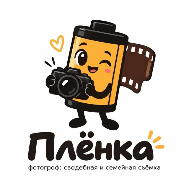 Логотип фотографа «Плёнка», стиль: Маскот