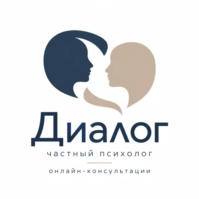 Логотип психолога «Диалог», стиль: Абстрактный