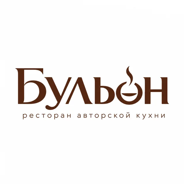 Логотип ресторана «Бульон», стиль: Шрифтовой