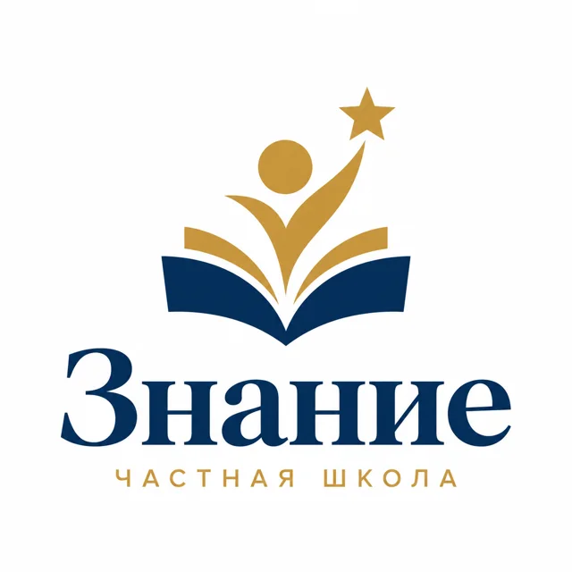 Логотип школы «Знание», стиль: Знак и название