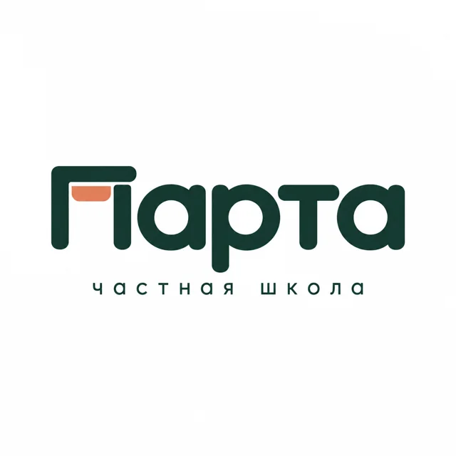 Логотип школы «Парта», стиль: Шрифтовой